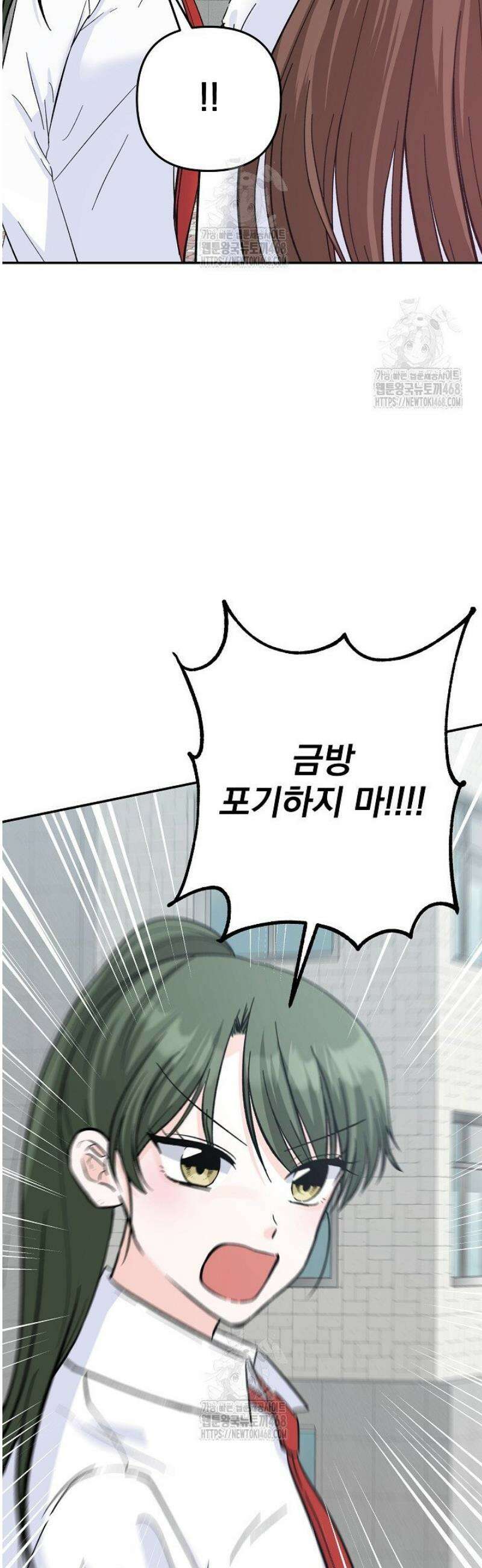 8470원만 주면 키스해 주는 놈 63화 22