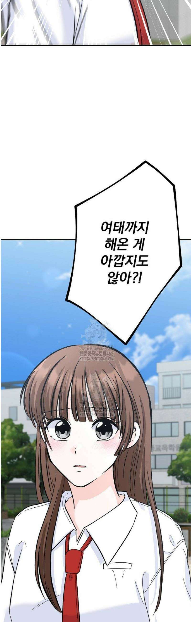 8470원만 주면 키스해 주는 놈 63화 23