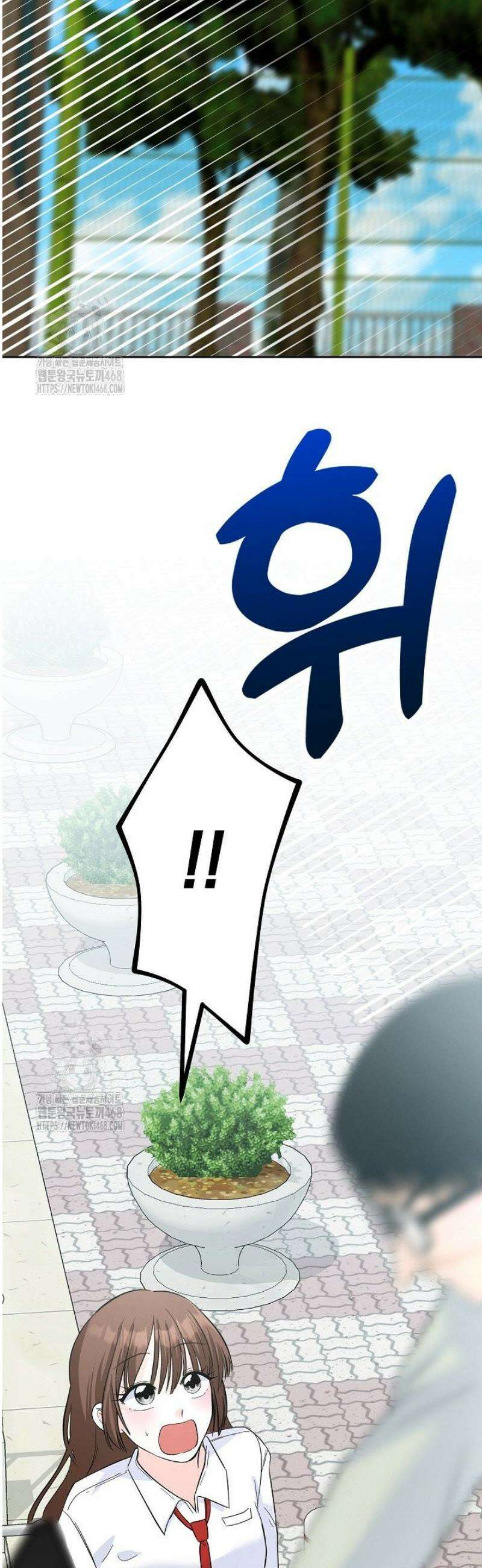 8470원만 주면 키스해 주는 놈 63화 30