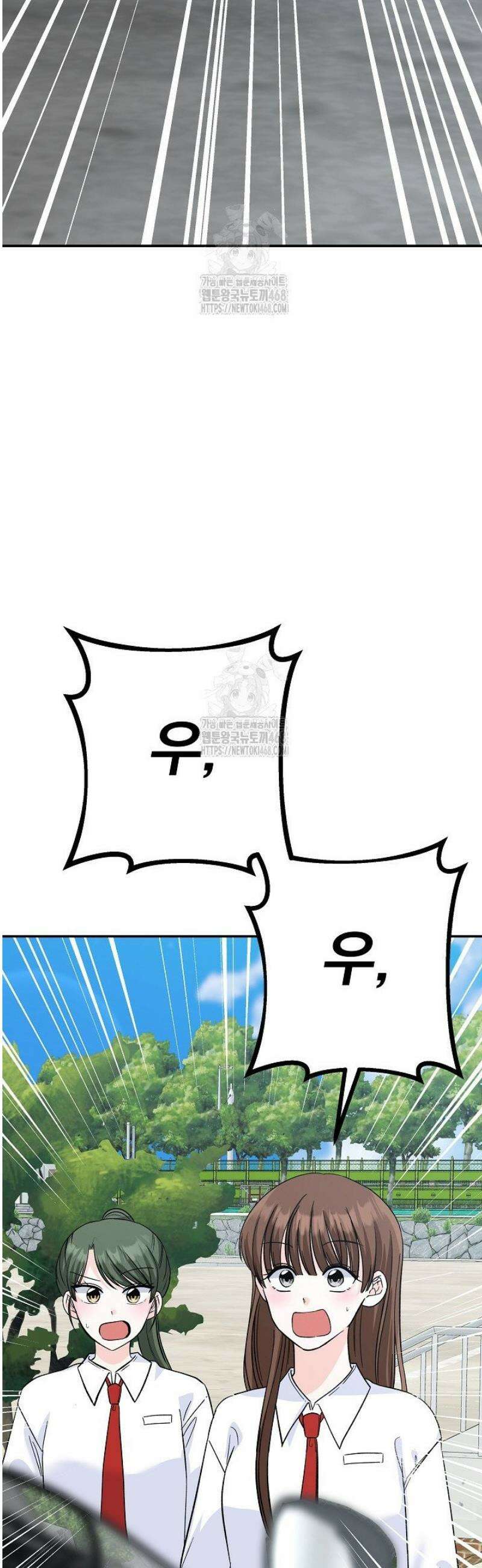 8470원만 주면 키스해 주는 놈 63화 34