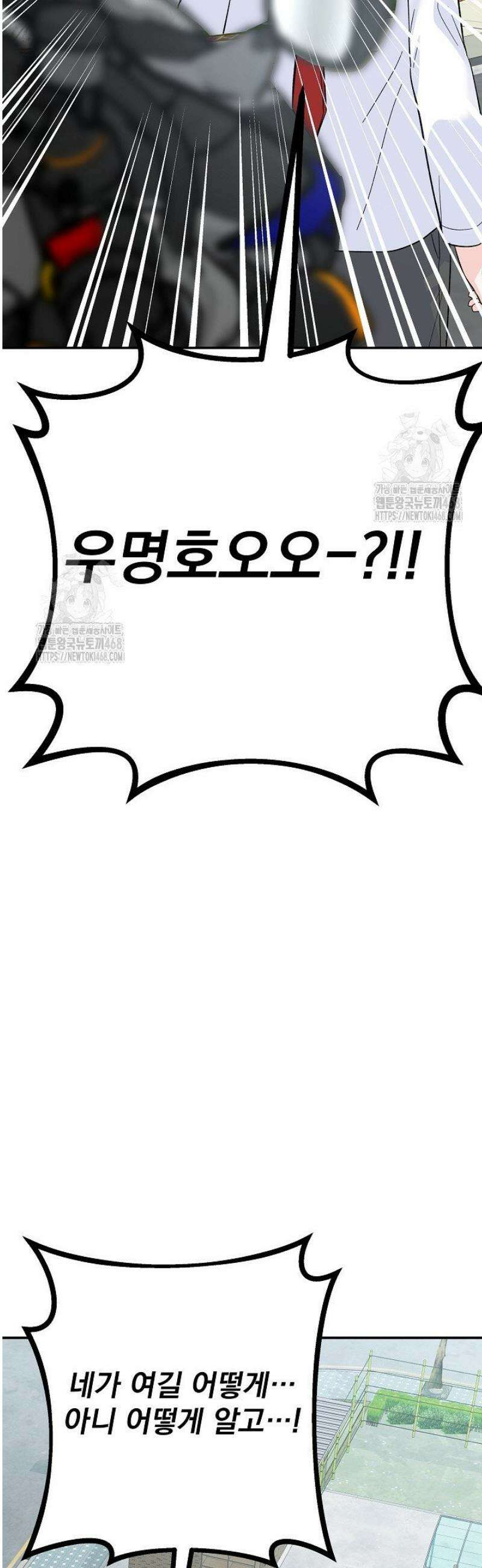 8470원만 주면 키스해 주는 놈 63화 35