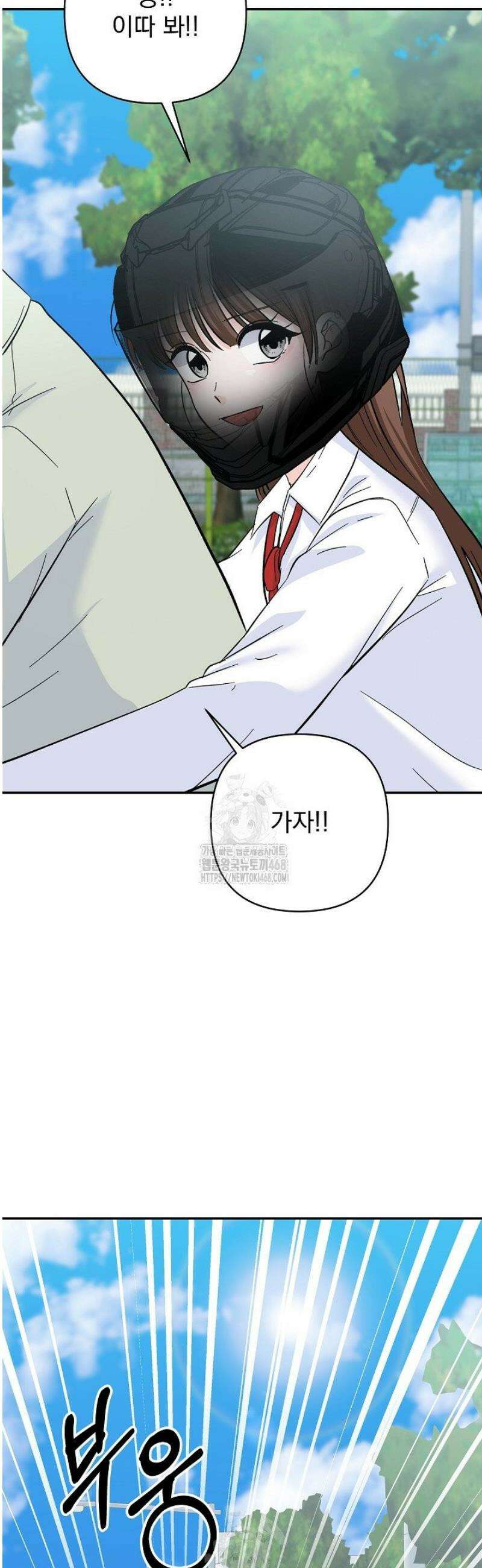 8470원만 주면 키스해 주는 놈 63화 39
