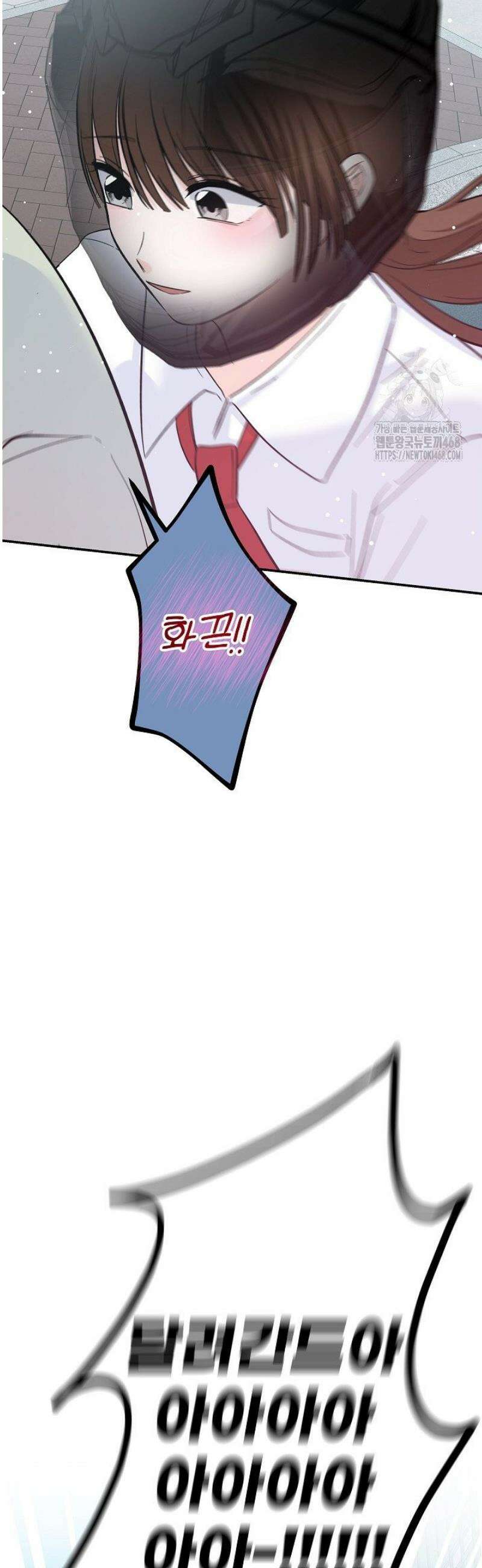 8470원만 주면 키스해 주는 놈 63화 45