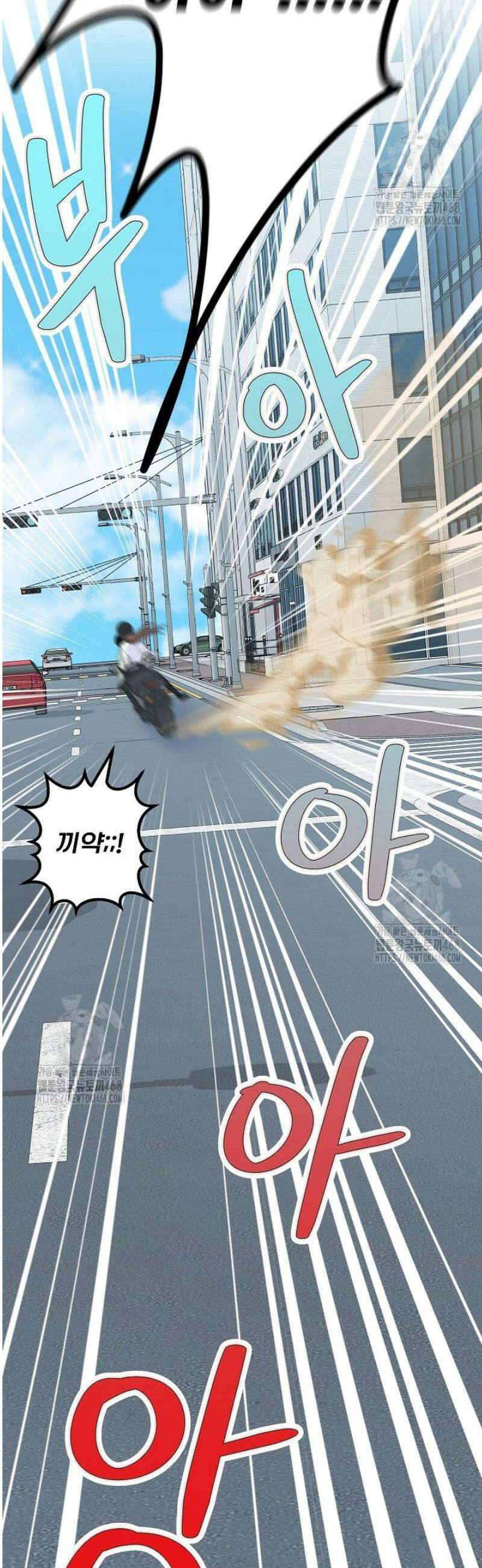8470원만 주면 키스해 주는 놈 63화 46