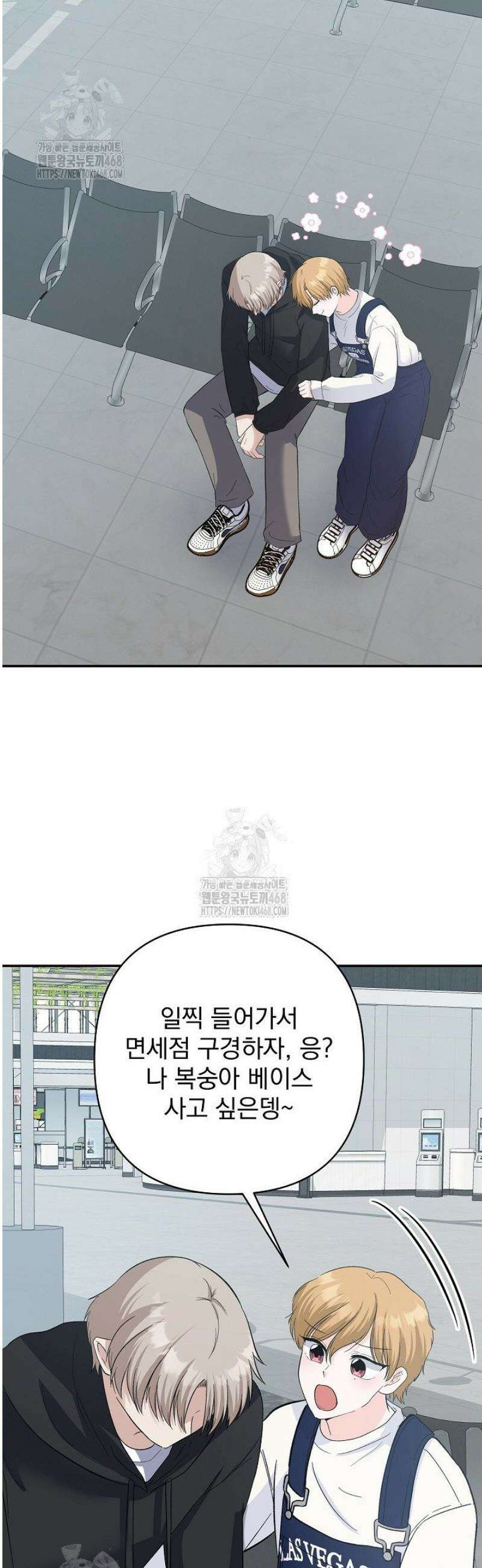 8470원만 주면 키스해 주는 놈 63화 48