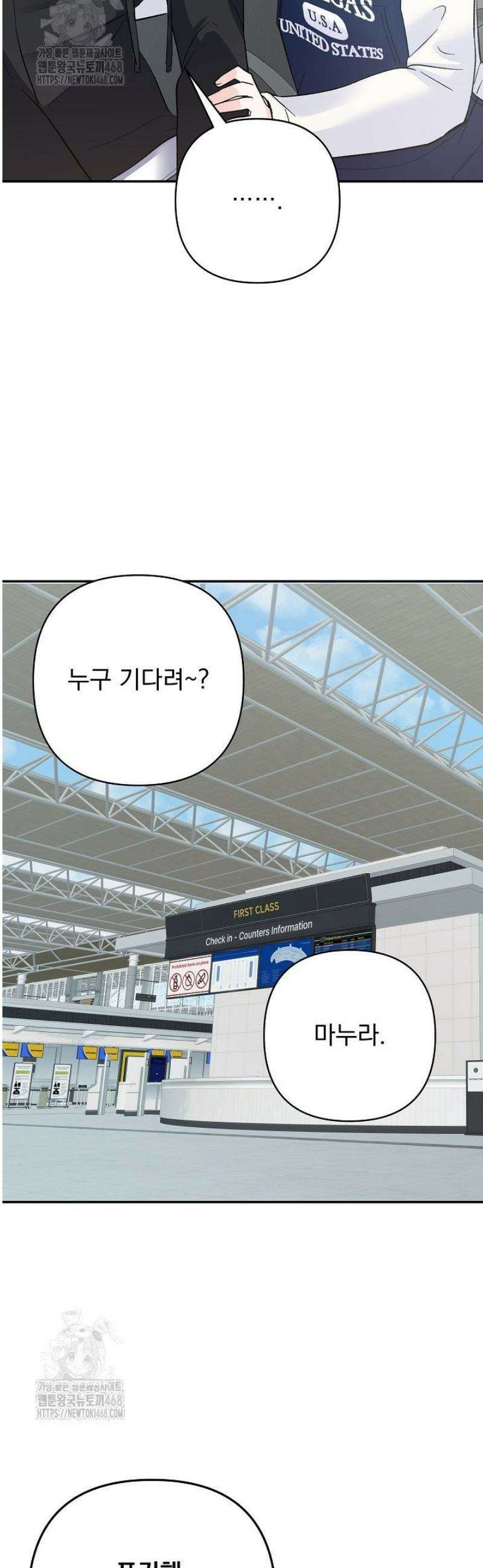 8470원만 주면 키스해 주는 놈 63화 49