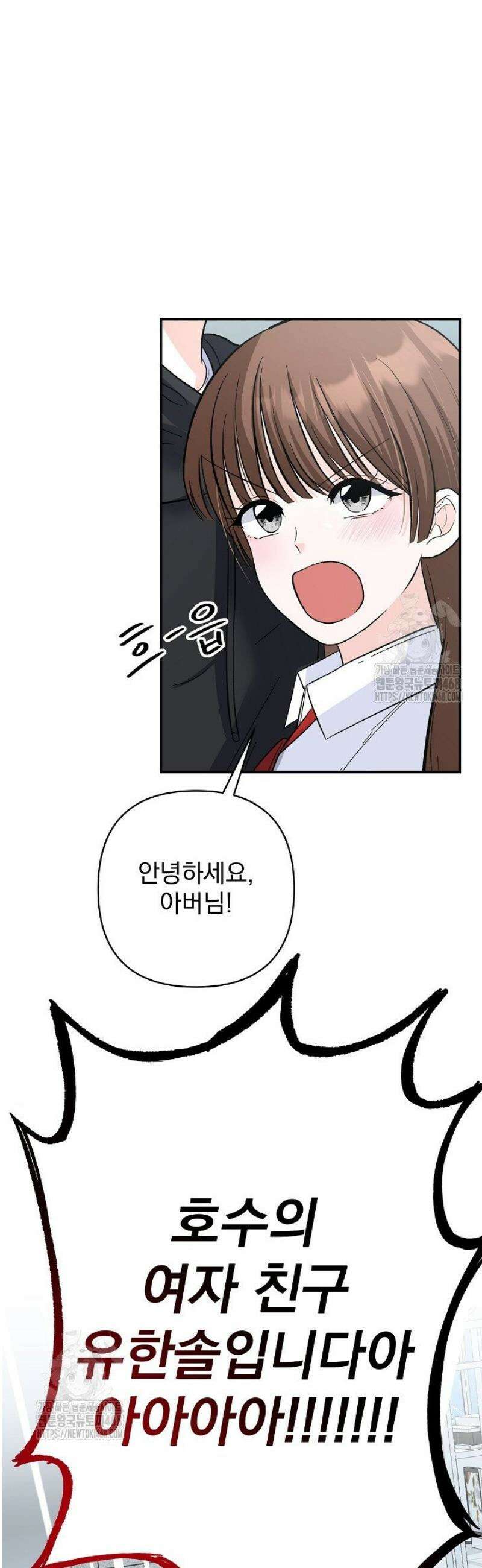 8470원만 주면 키스해 주는 놈 63화 66