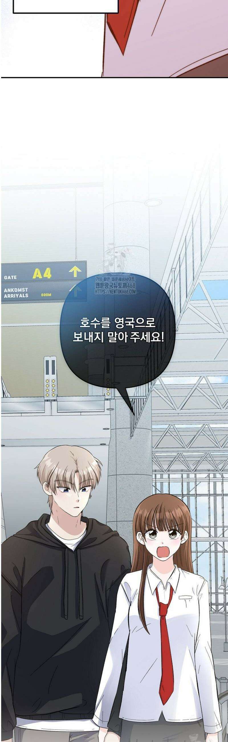 8470원만 주면 키스해 주는 놈 63화 70