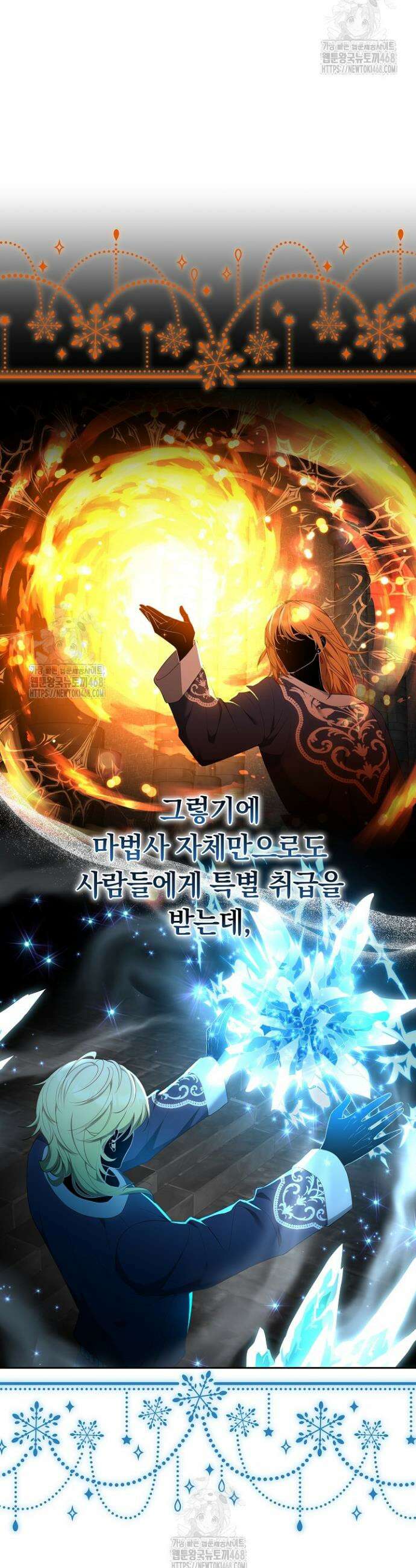 황후님의 바늘 29화 7