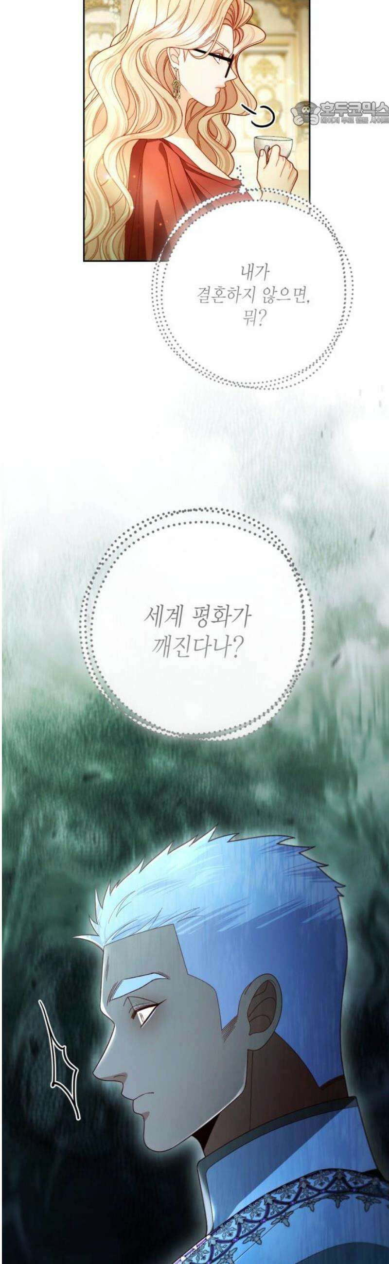 재혼 황후 225화 7