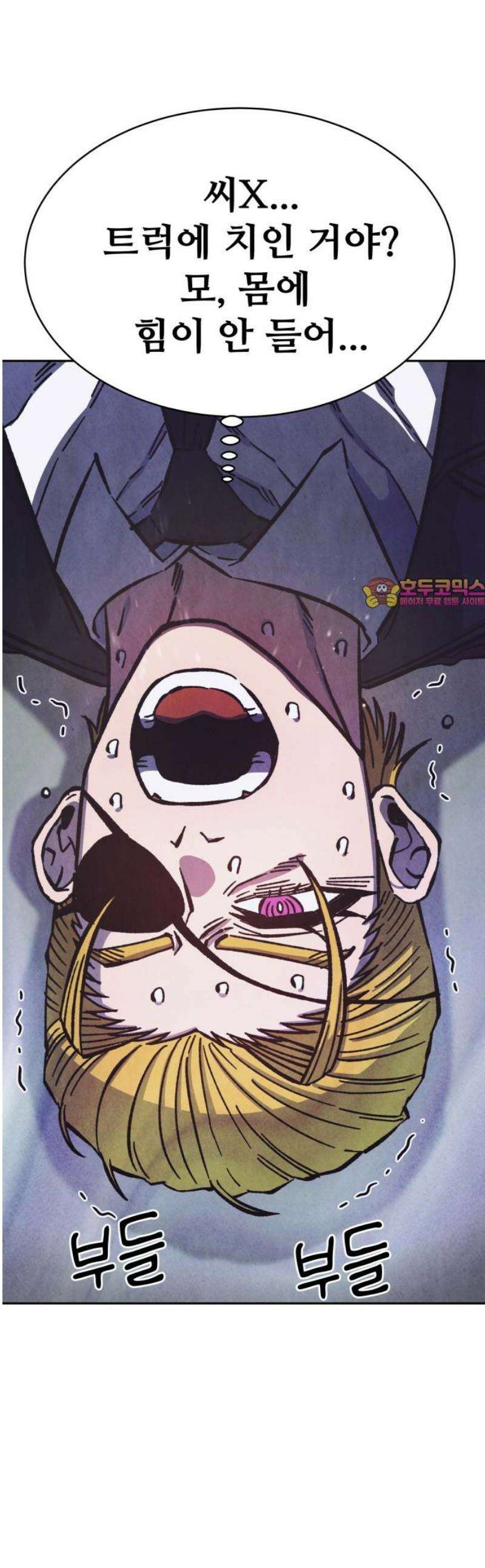 암살청과 69화 1