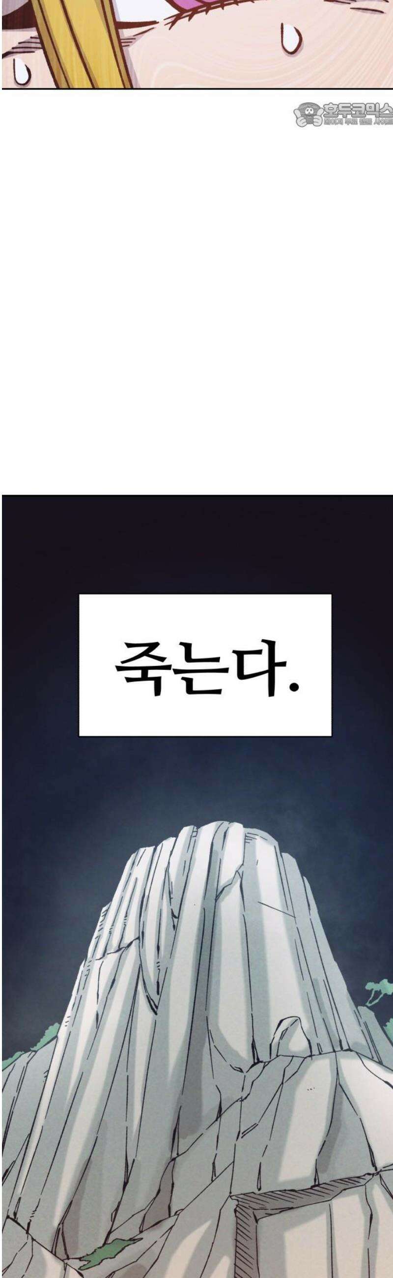 암살청과 69화 7