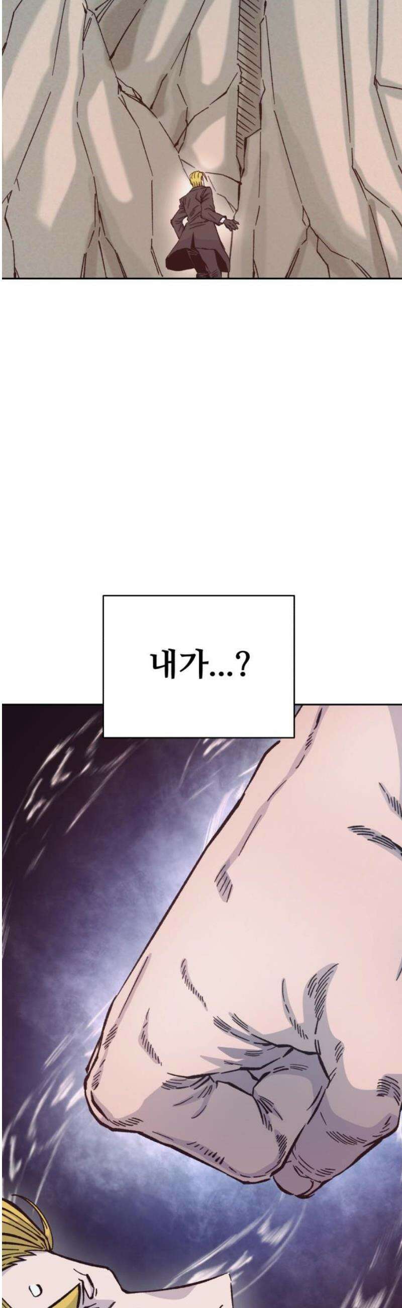 암살청과 69화 8