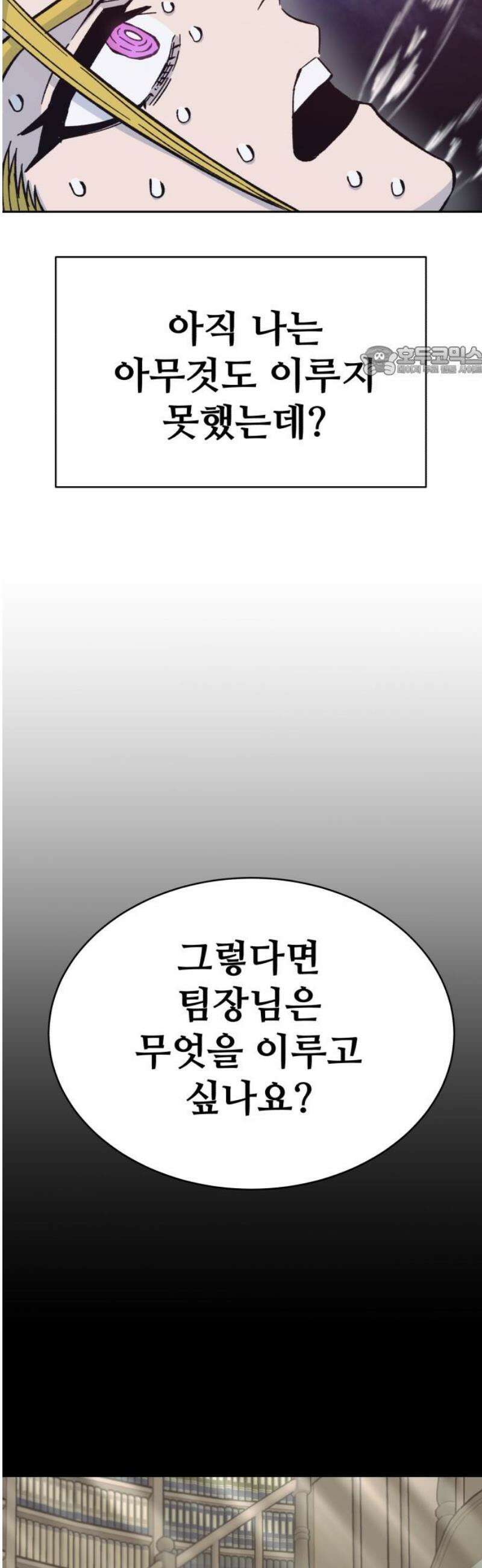 암살청과 69화 9