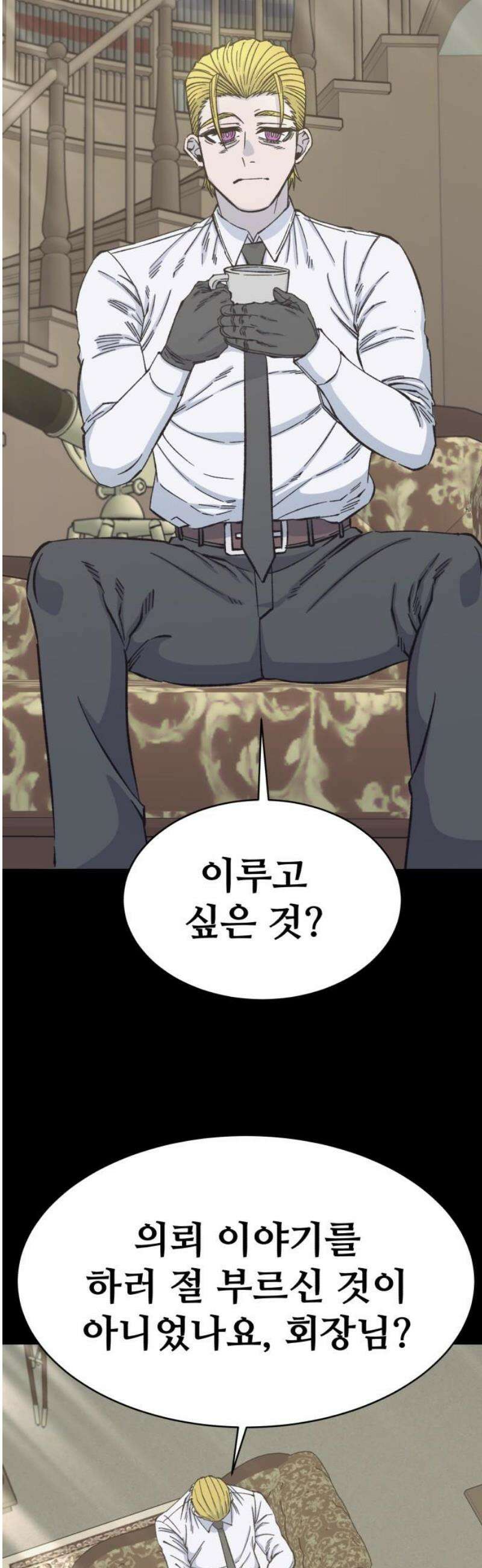 암살청과 69화 10