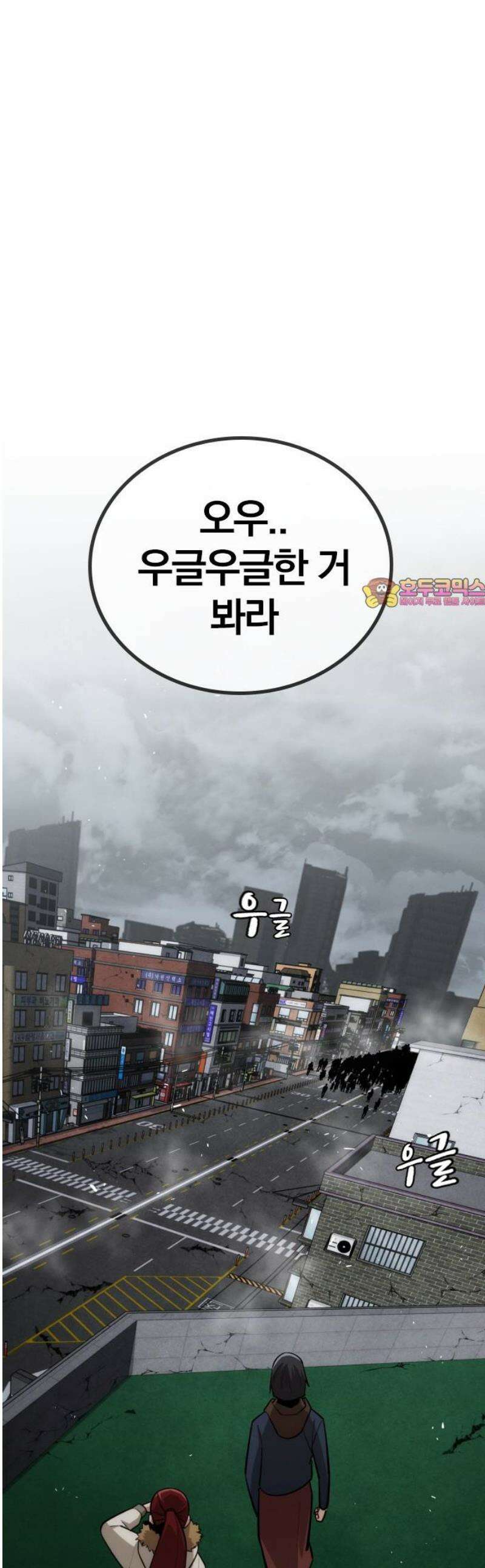 회귀자는 나만 지킨다 39화 : 전면전 1
