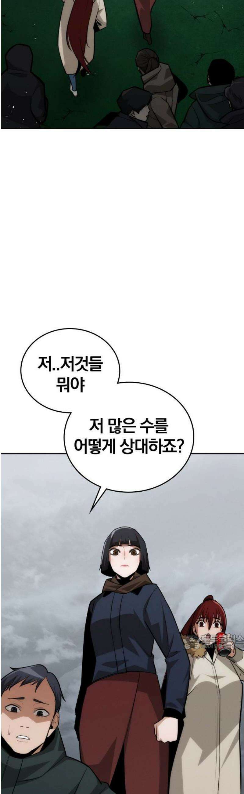 회귀자는 나만 지킨다 39화 : 전면전 2