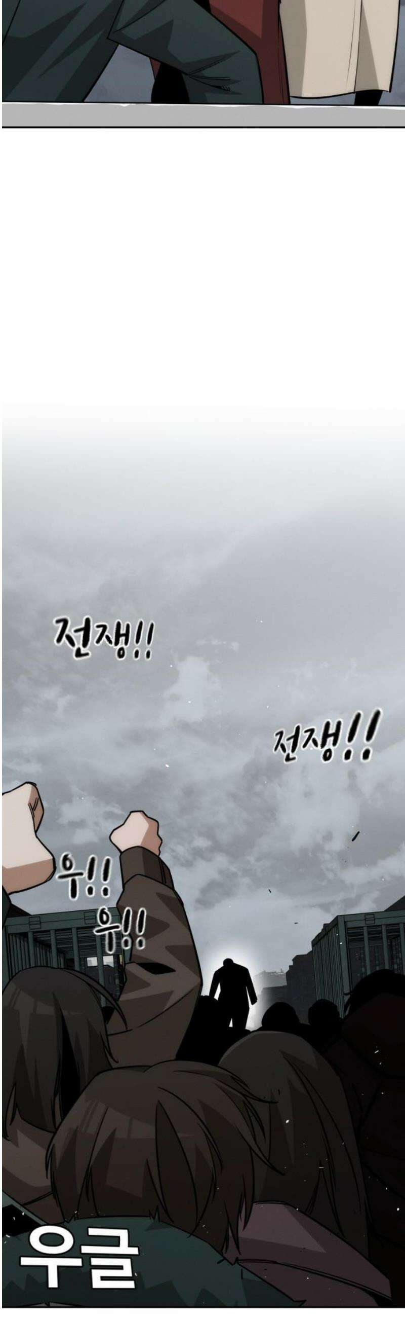 회귀자는 나만 지킨다 39화 : 전면전 3