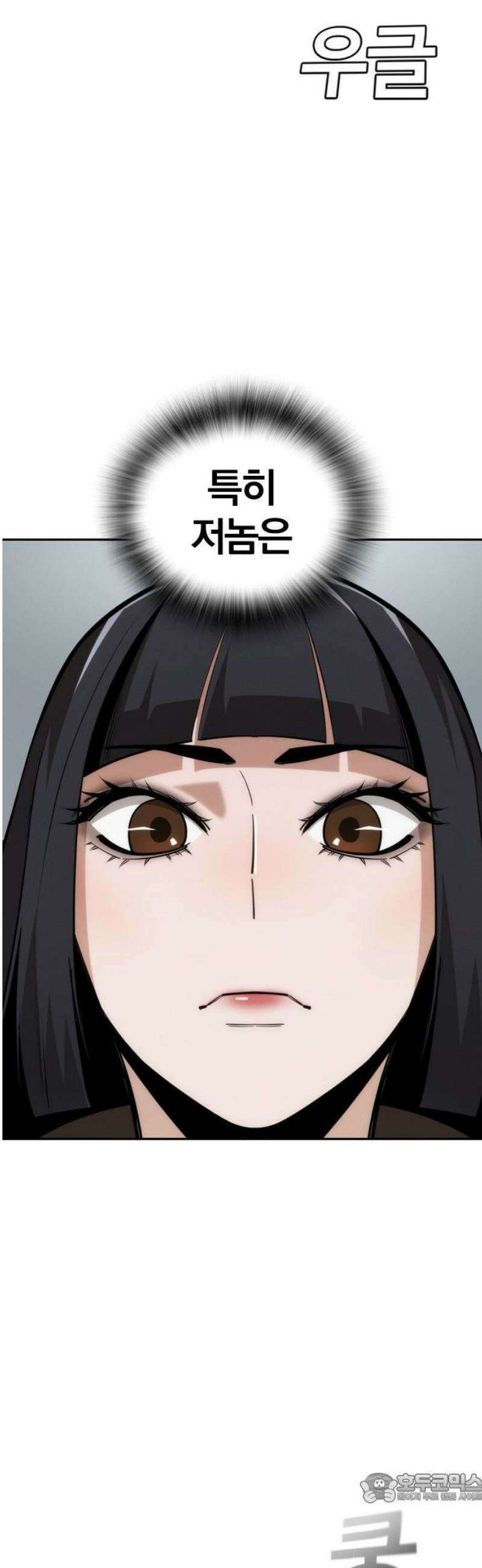 회귀자는 나만 지킨다 39화 : 전면전 4
