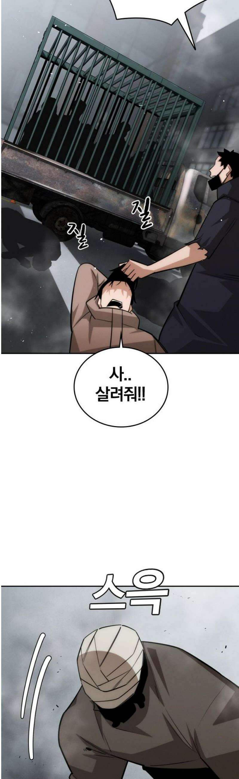회귀자는 나만 지킨다 39화 : 전면전 12