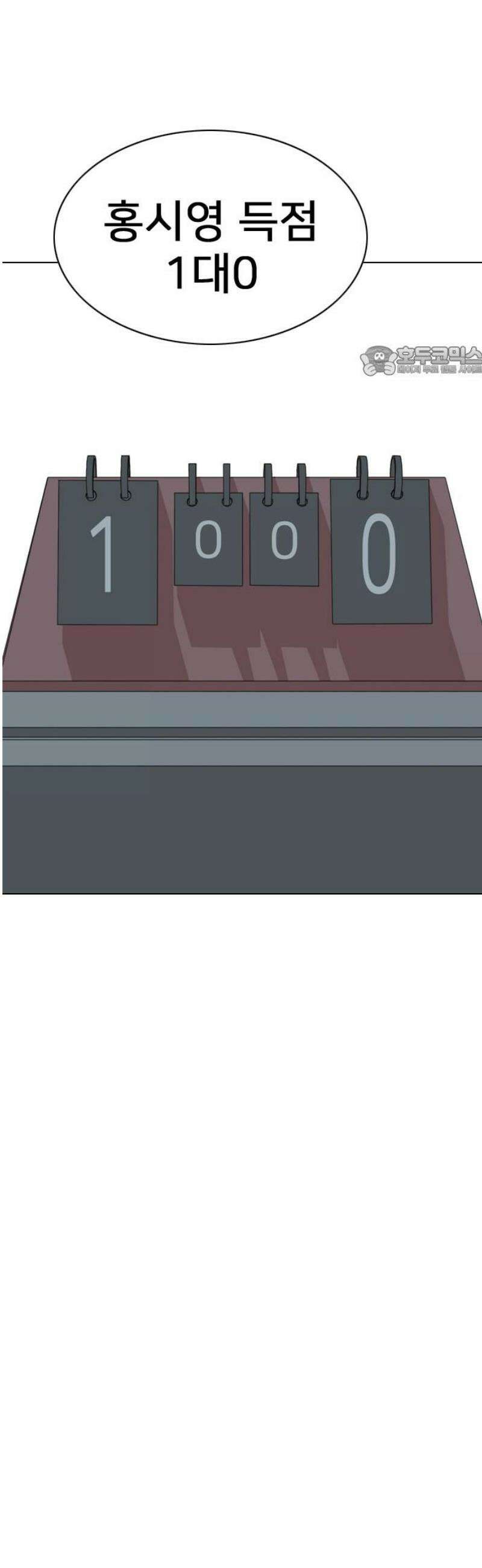펜홀더 88화 9