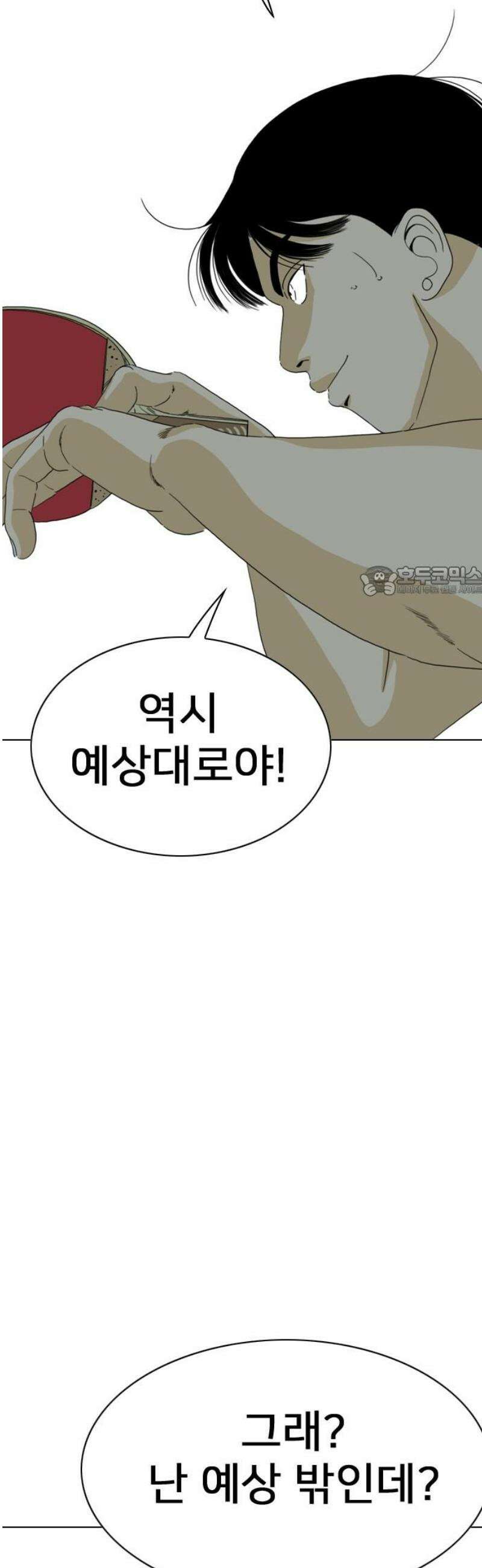 펜홀더 88화 11