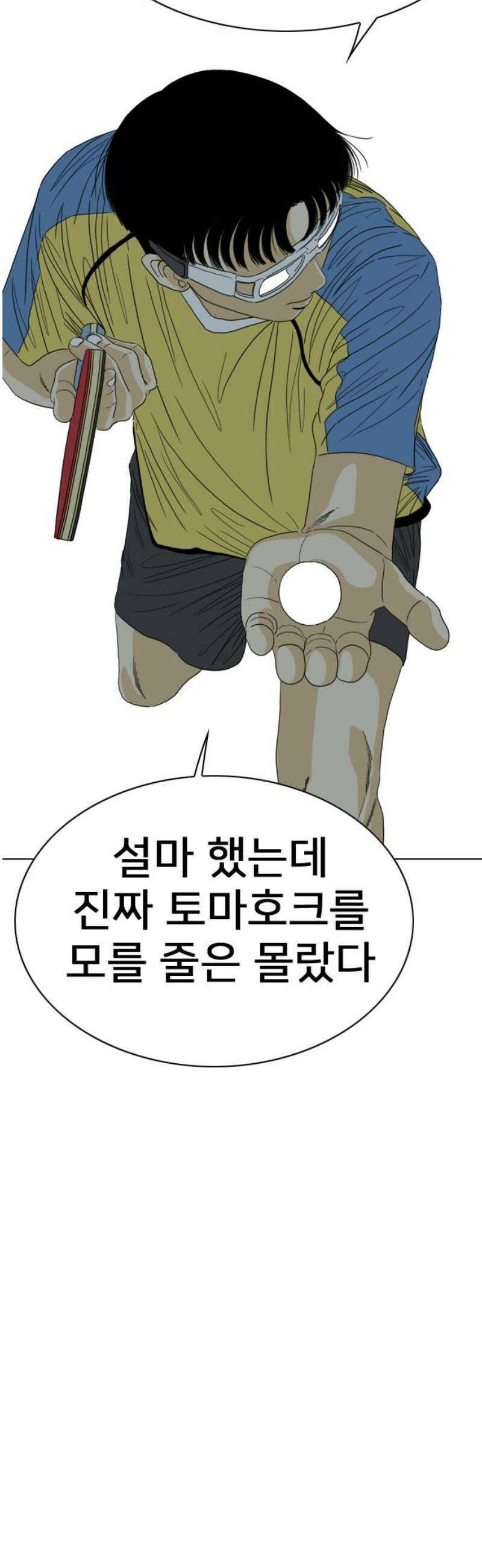 펜홀더 88화 12