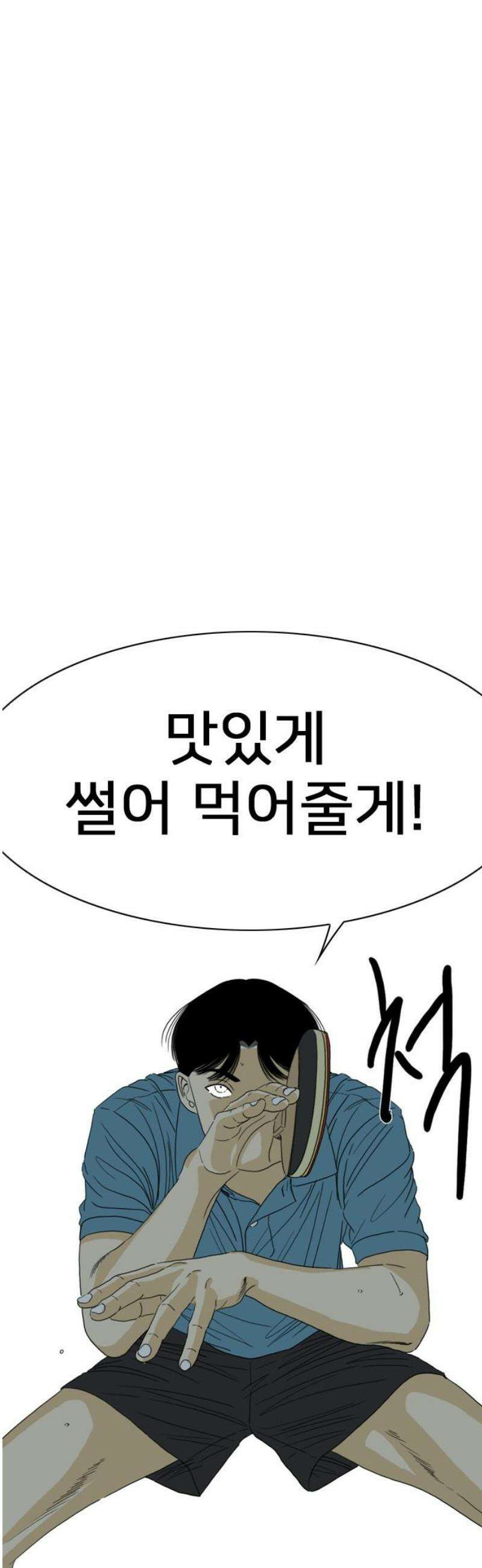 펜홀더 88화 14