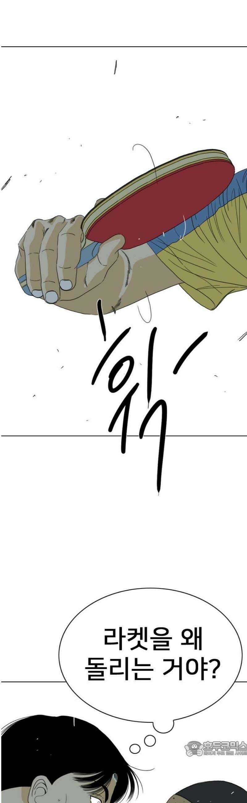 펜홀더 88화 19