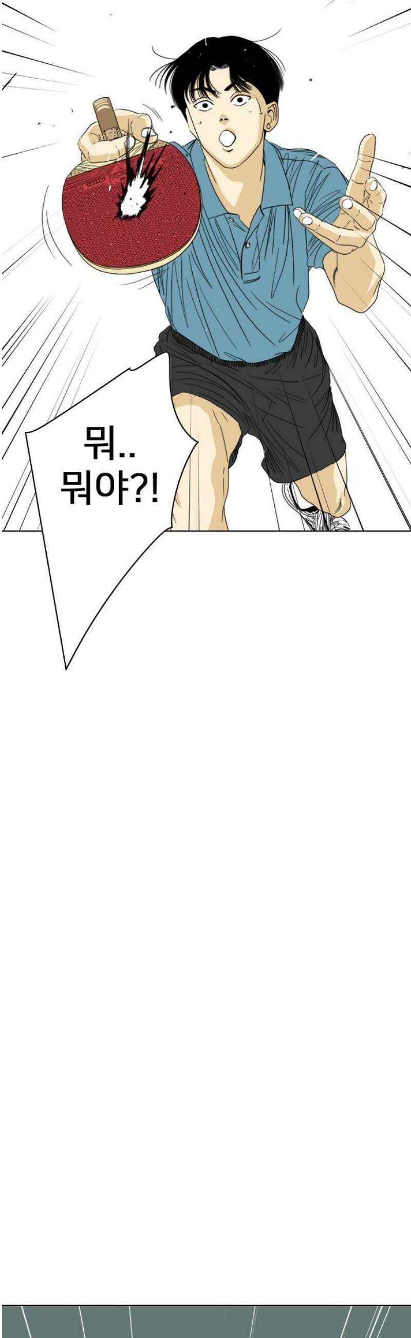 펜홀더 88화 23