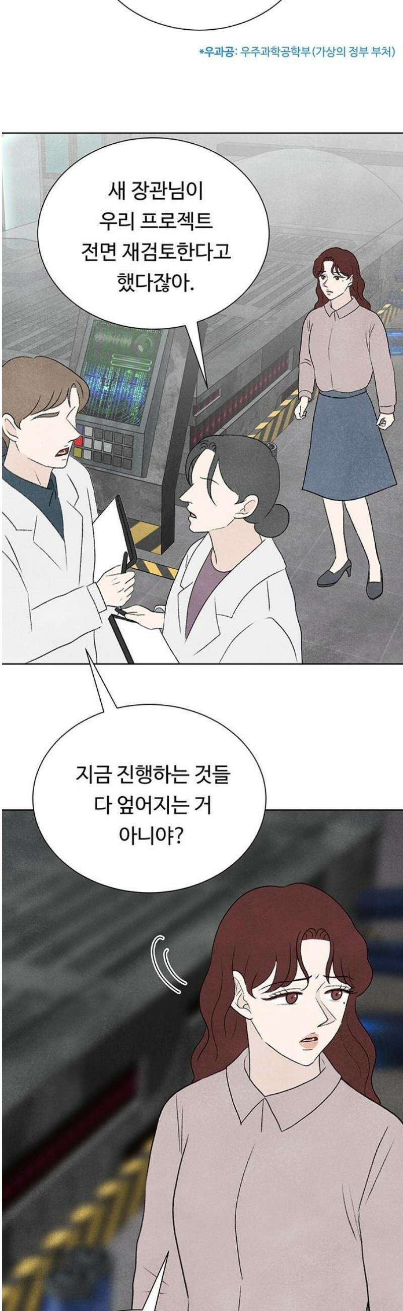 별의 눈동자 28화 멈춰진 시계의 시간도 흐른다는 것을 5