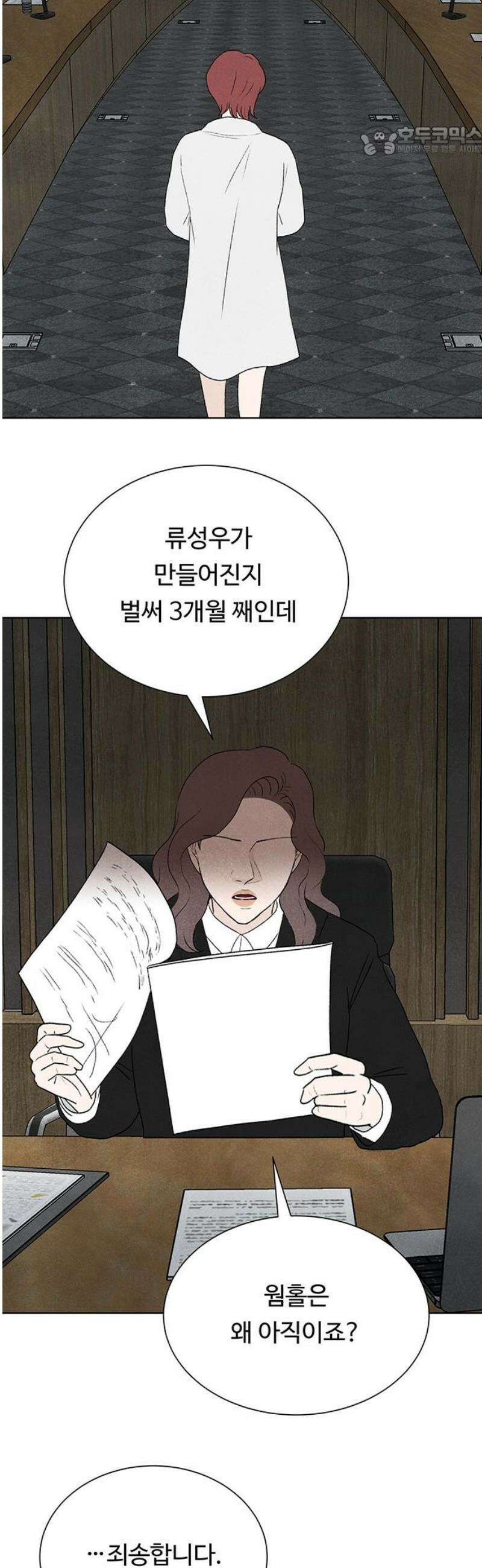 별의 눈동자 28화 멈춰진 시계의 시간도 흐른다는 것을 7