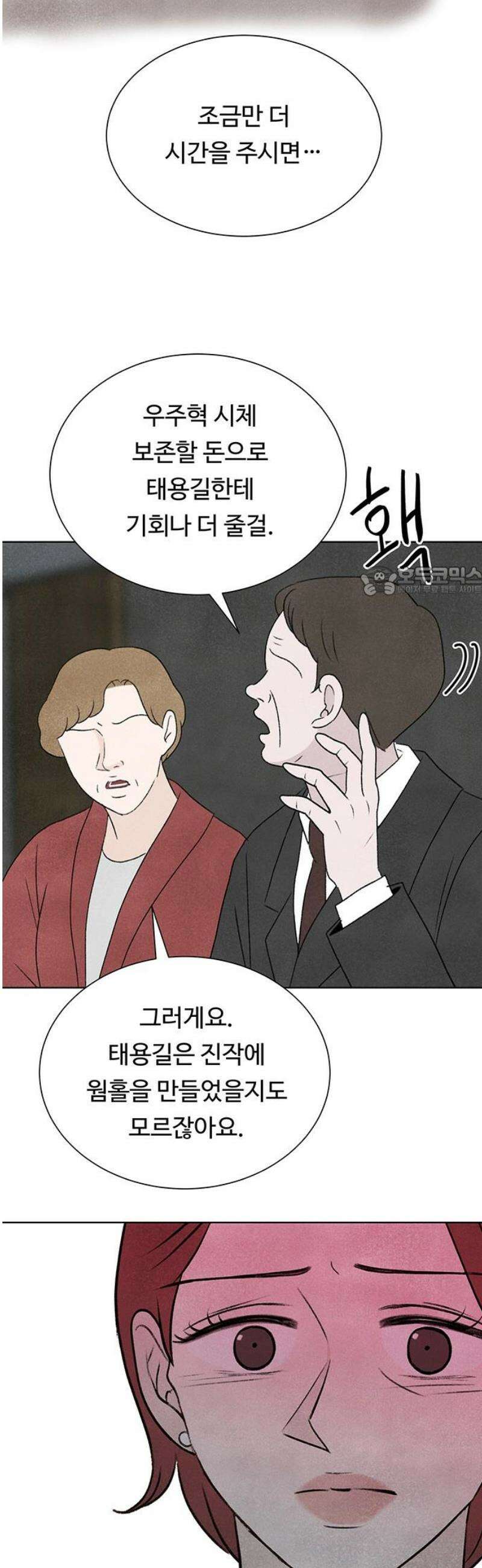 별의 눈동자 28화 멈춰진 시계의 시간도 흐른다는 것을 11