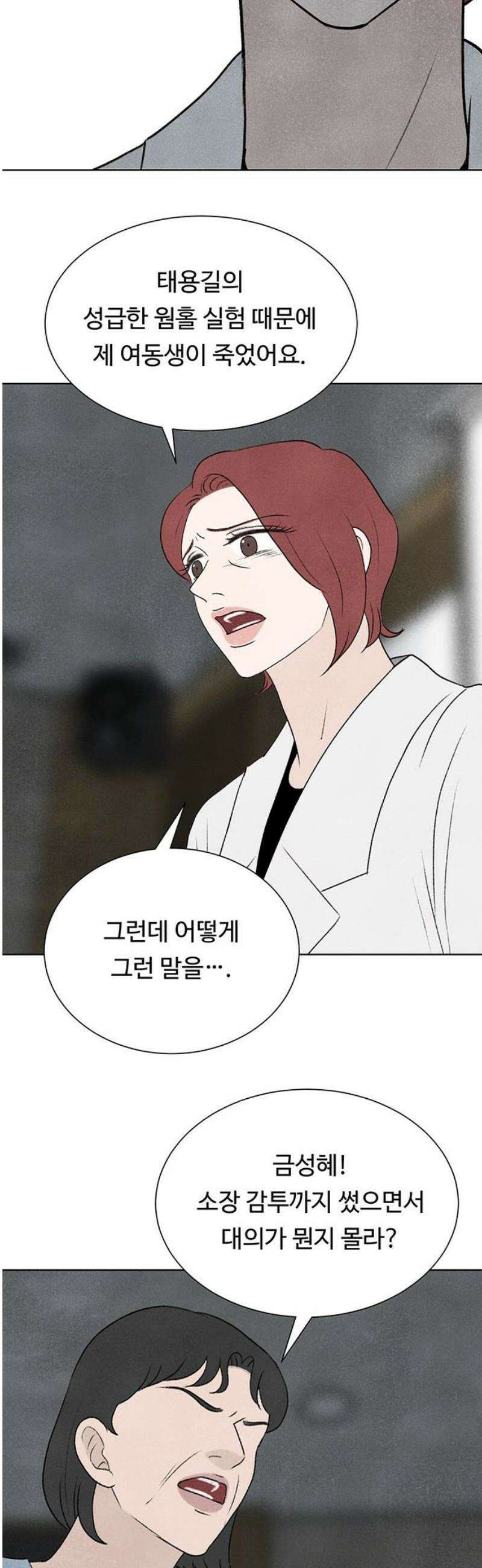 별의 눈동자 28화 멈춰진 시계의 시간도 흐른다는 것을 12