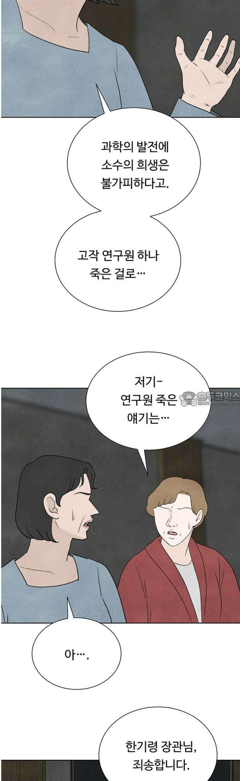 별의 눈동자 28화 멈춰진 시계의 시간도 흐른다는 것을 13