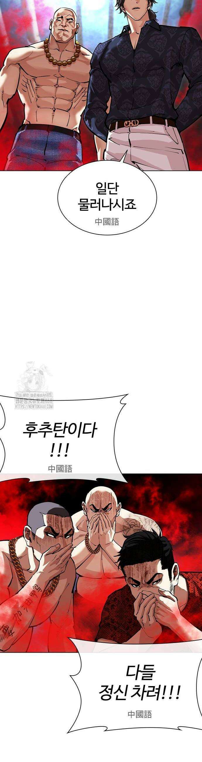 외모지상주의 568화 6