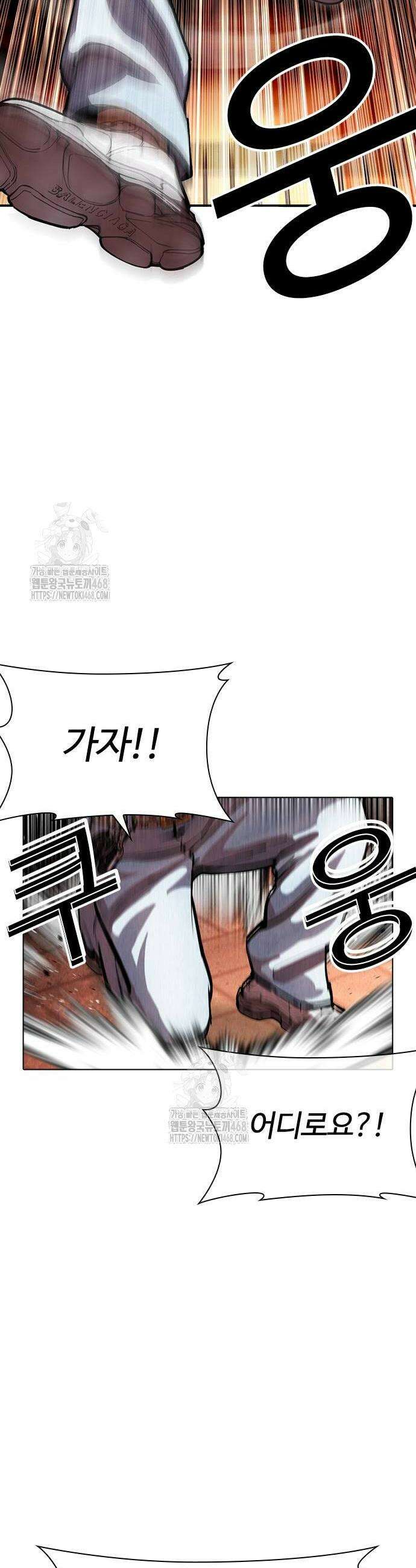 외모지상주의 568화 8