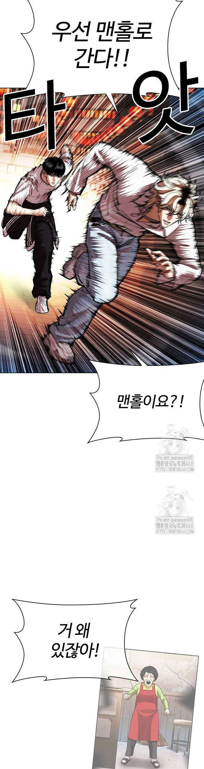 외모지상주의 568화 9
