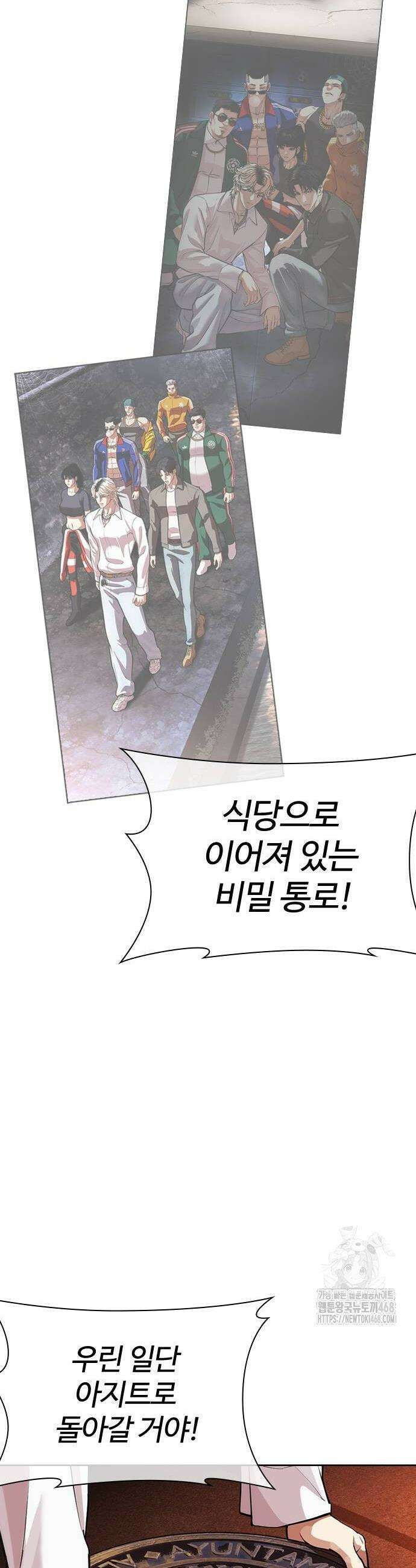 외모지상주의 568화 10
