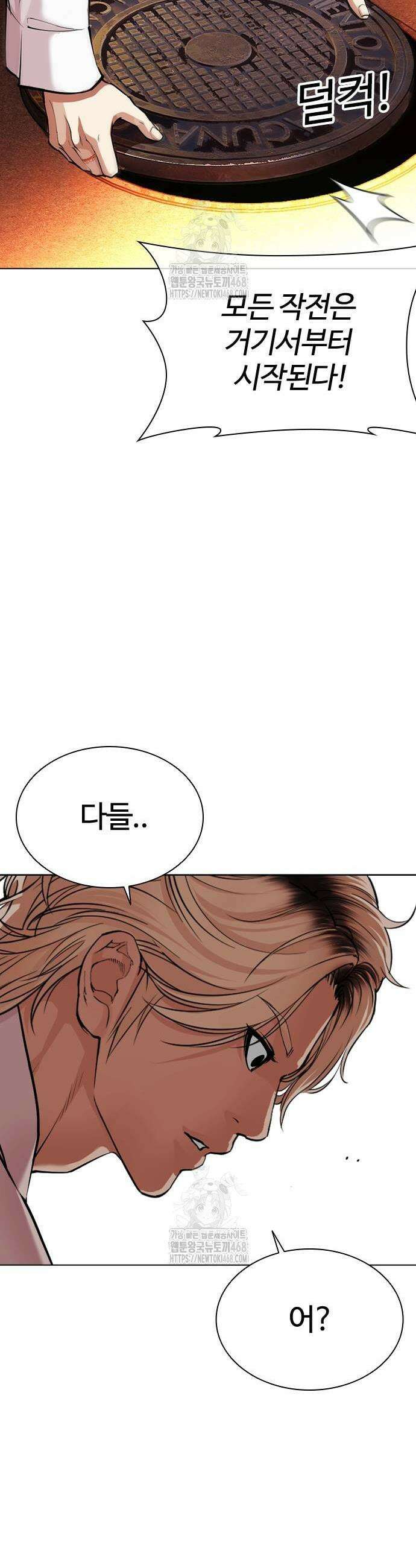 외모지상주의 568화 11