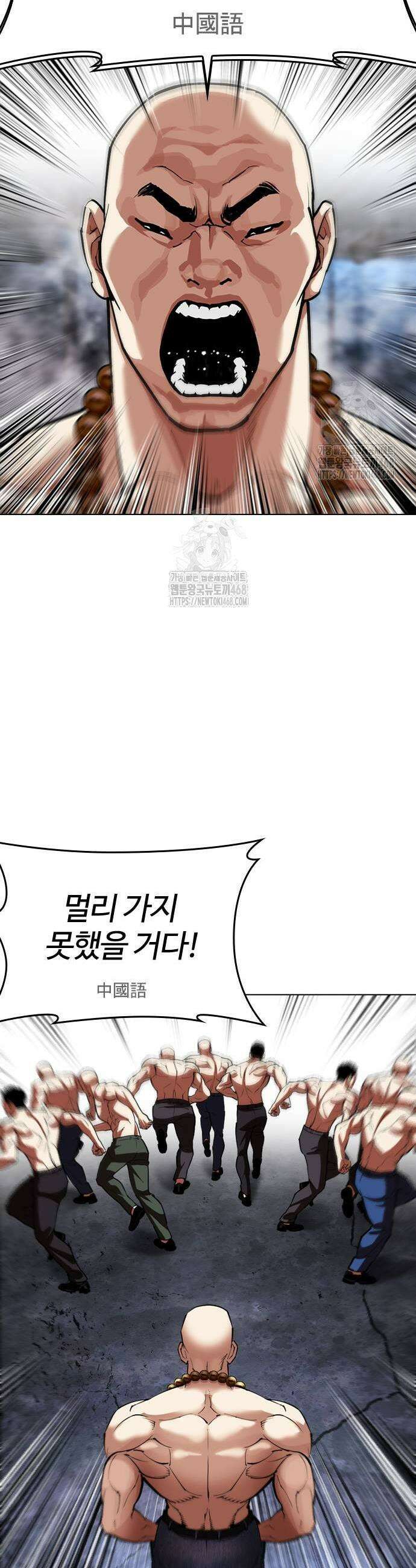 외모지상주의 568화 13