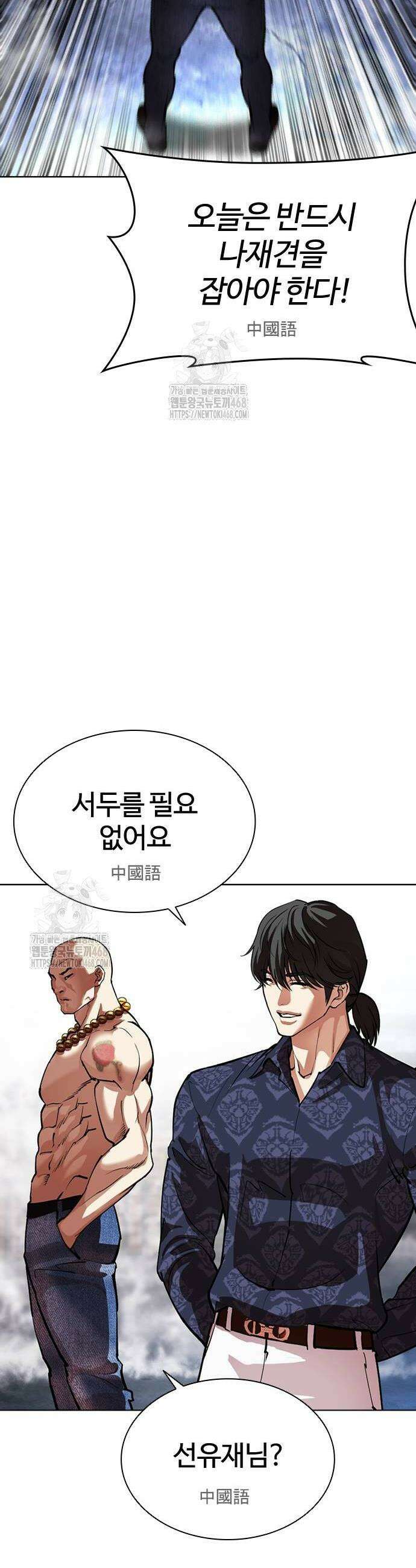 외모지상주의 568화 14