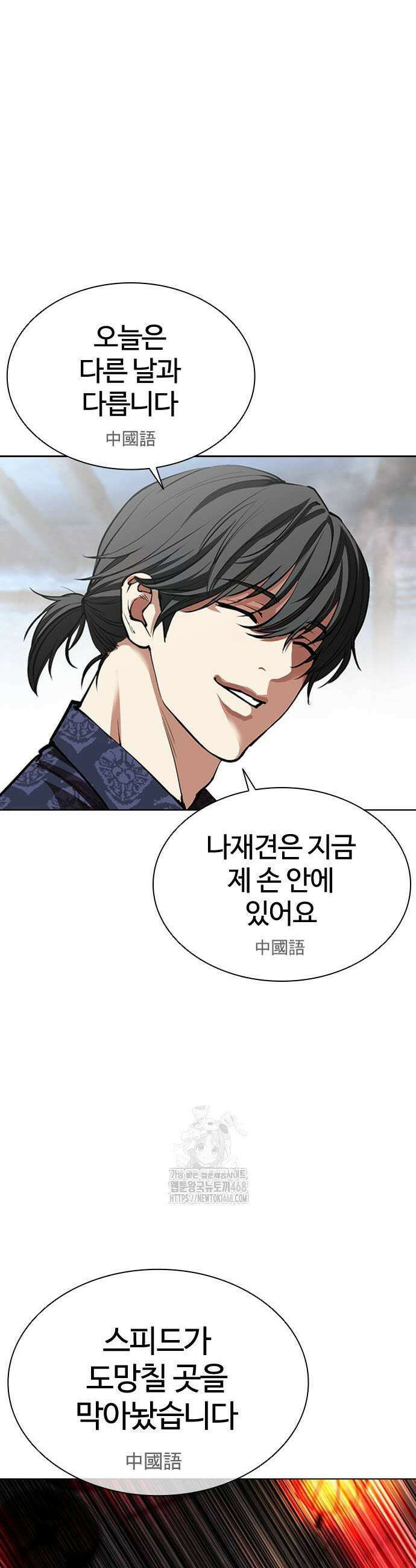 외모지상주의 568화 15