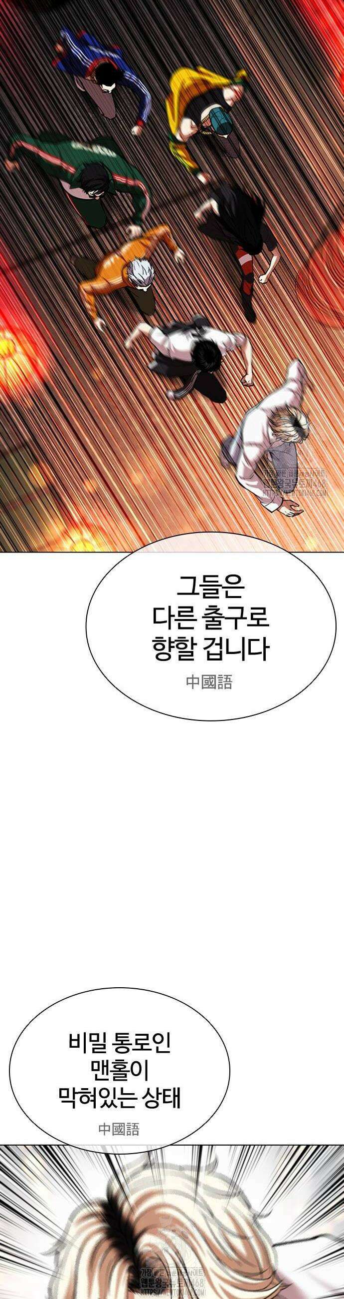 외모지상주의 568화 16