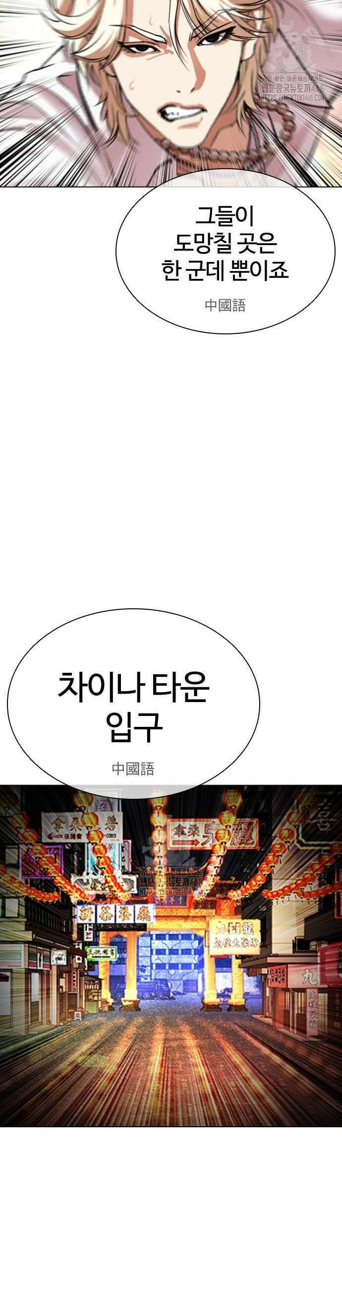 외모지상주의 568화 17