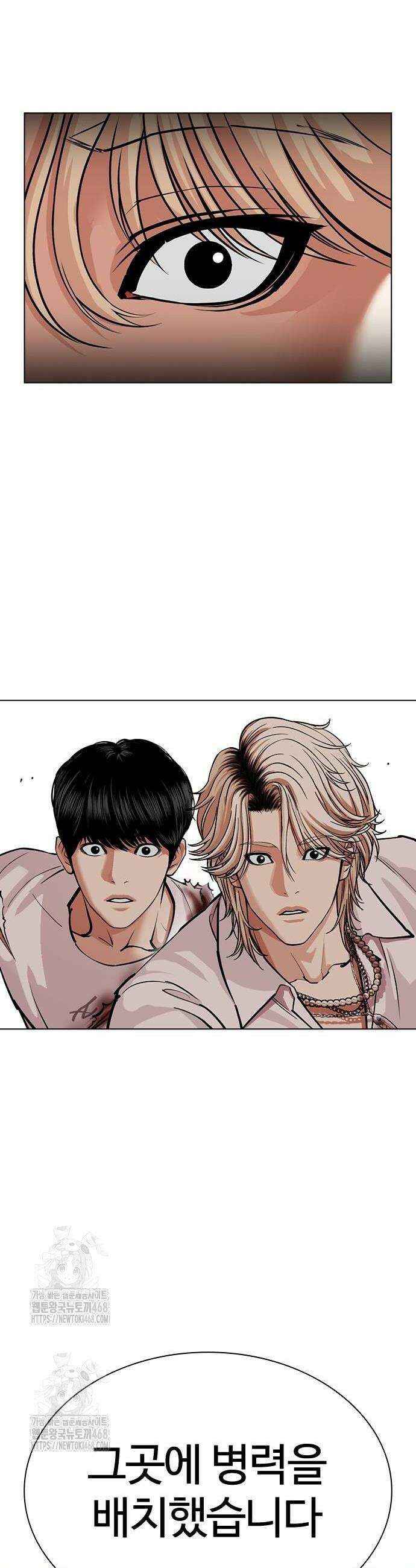 외모지상주의 568화 18