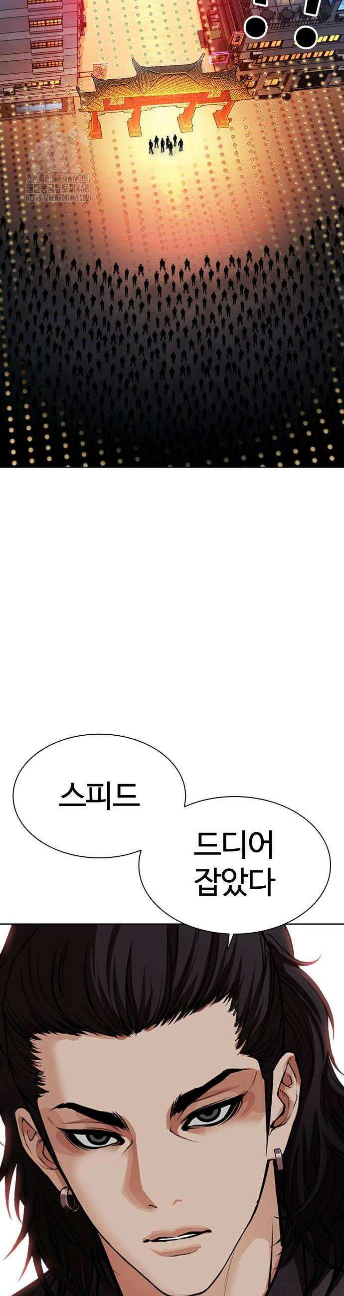 외모지상주의 568화 20