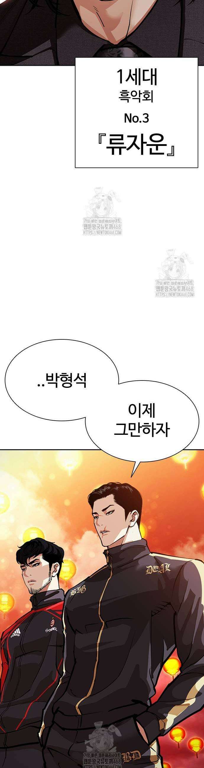 외모지상주의 568화 21