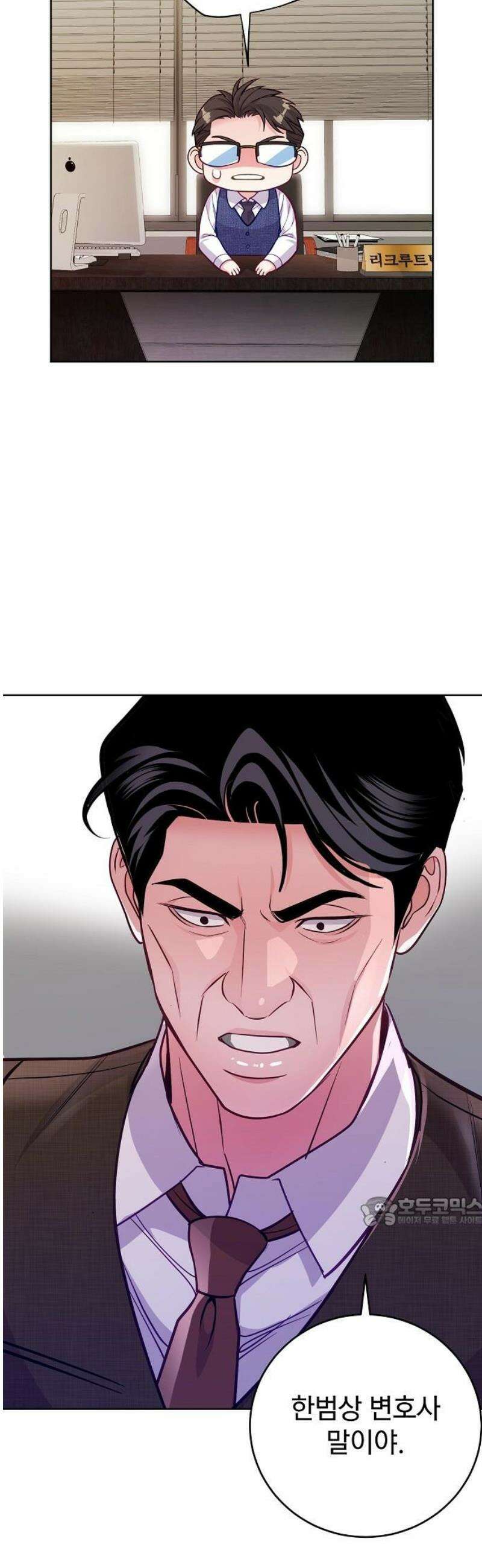 범상한 변호사의 아공간 11화 2