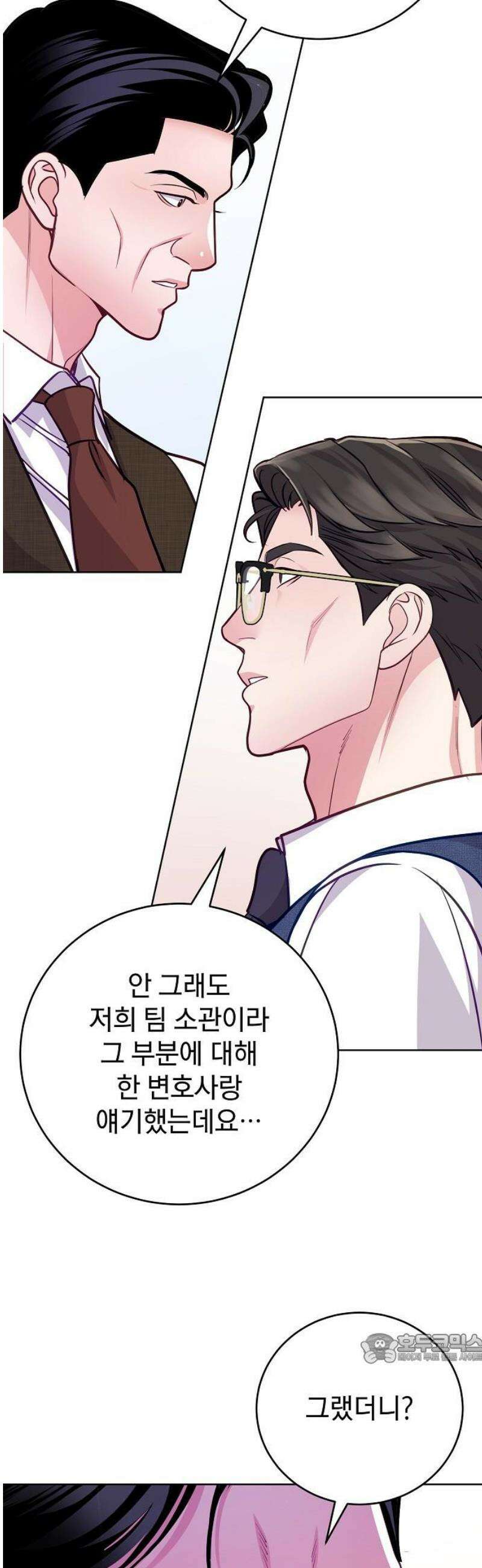 범상한 변호사의 아공간 11화 4